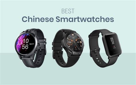 chinese smart watch brands